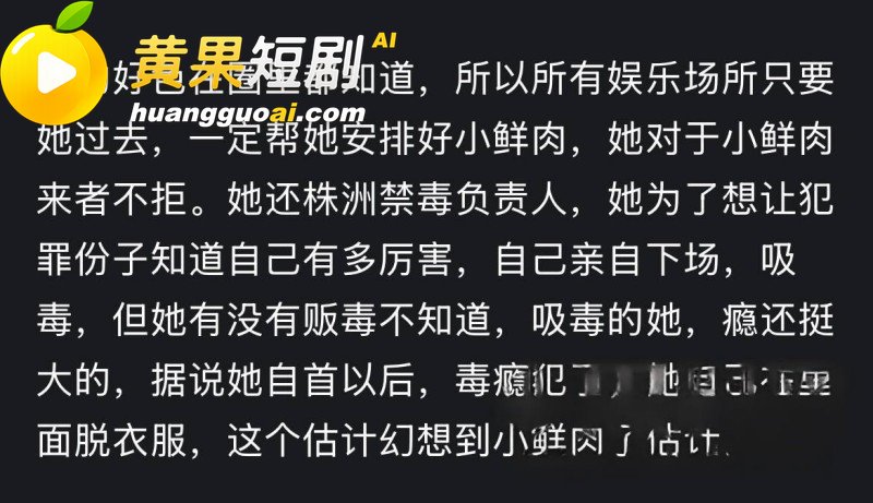 湖南株洲公安局长凌娅 30