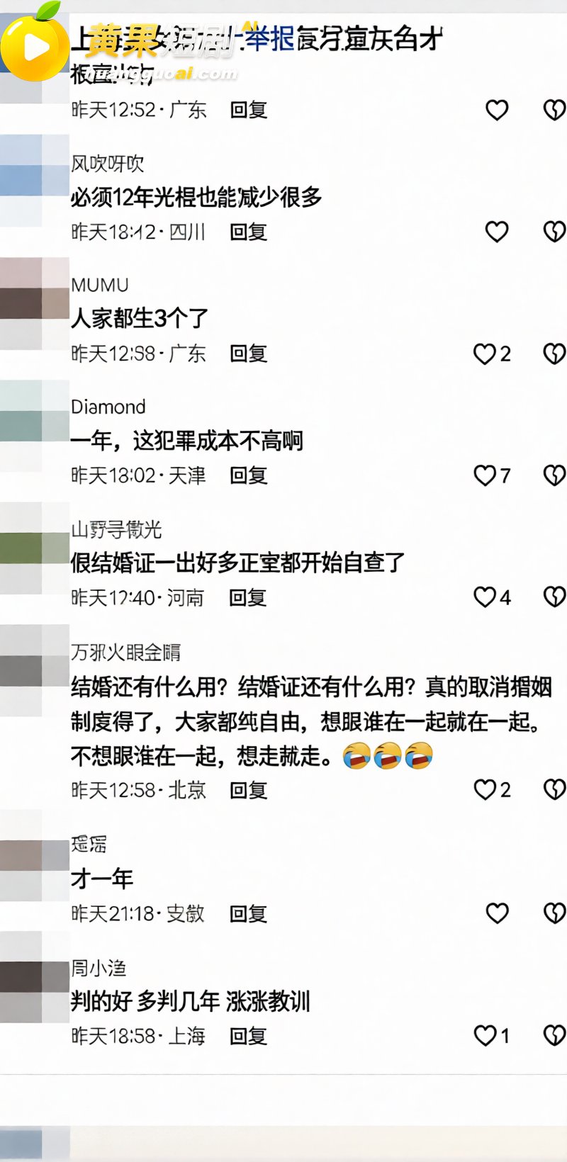 航司前高管 刘涛 重 18