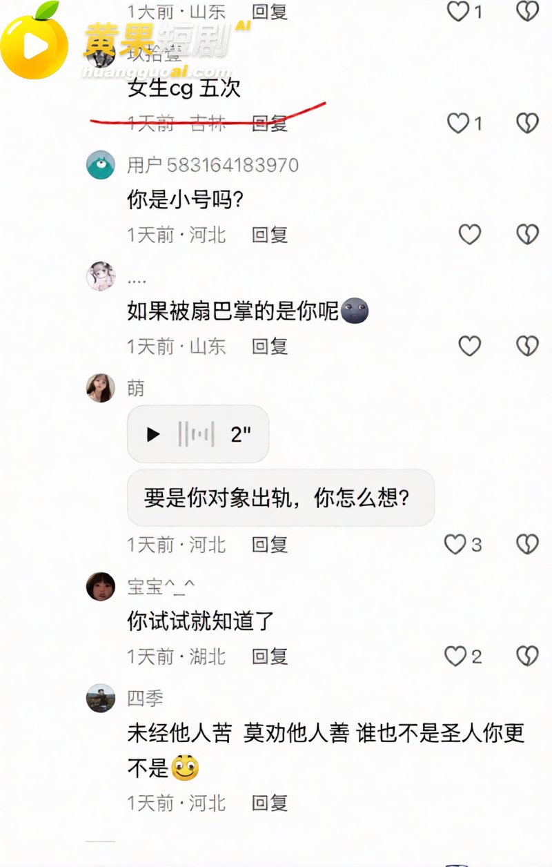 抖音12万粉女网红徐 15