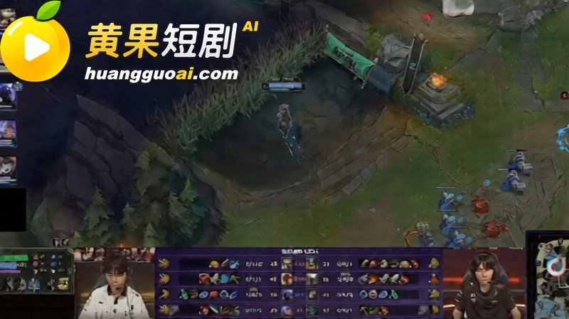 LCK季后赛GEN对 5