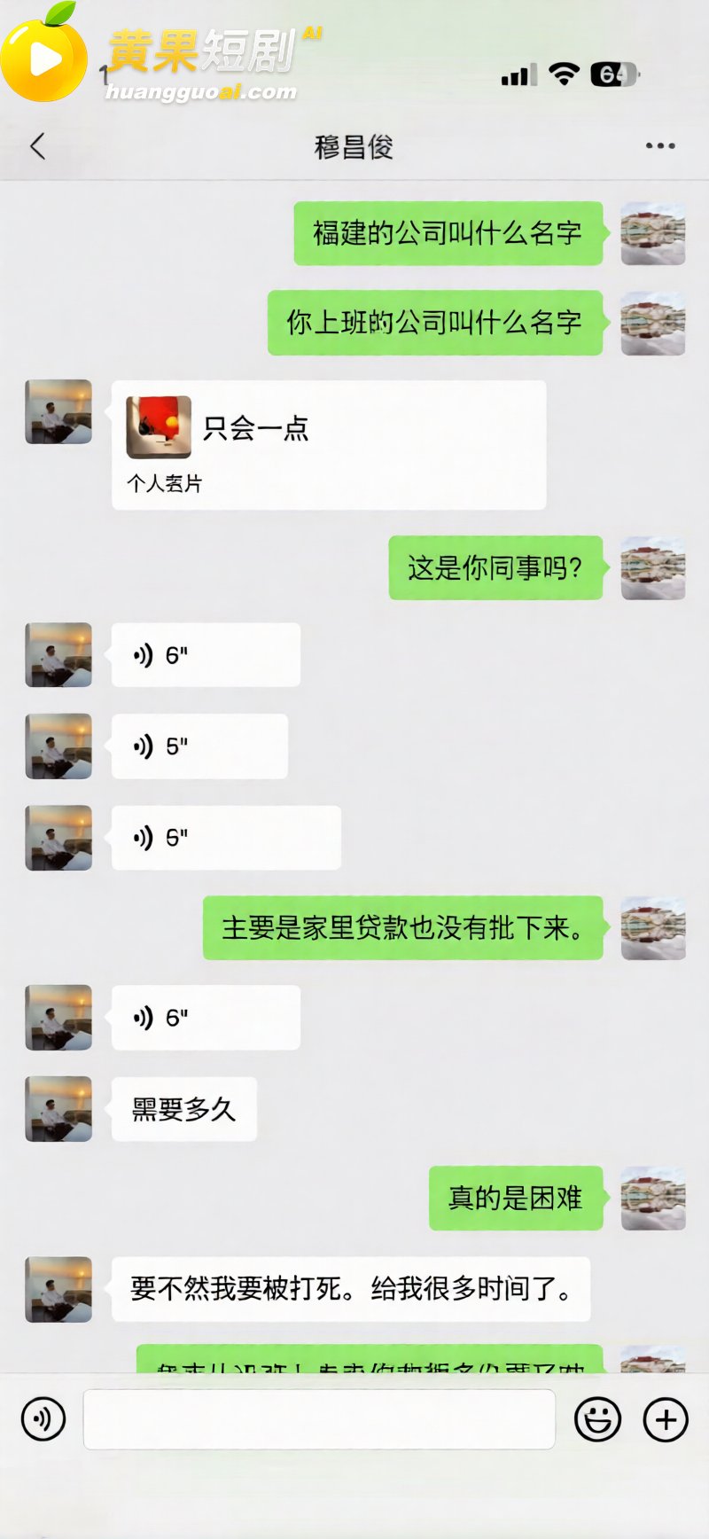 泰国失联转缅甸园区 3