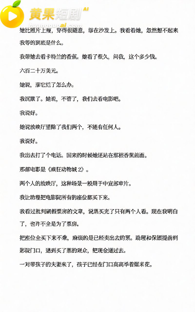 AI魔改孙宇晨长文 14