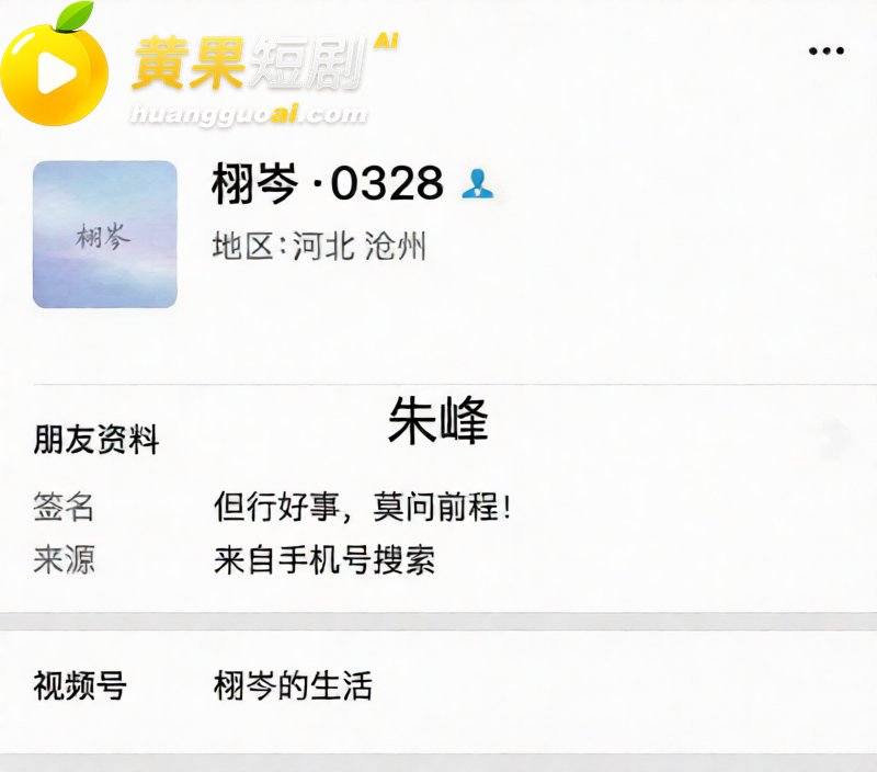 河北任丘一中副校长 3
