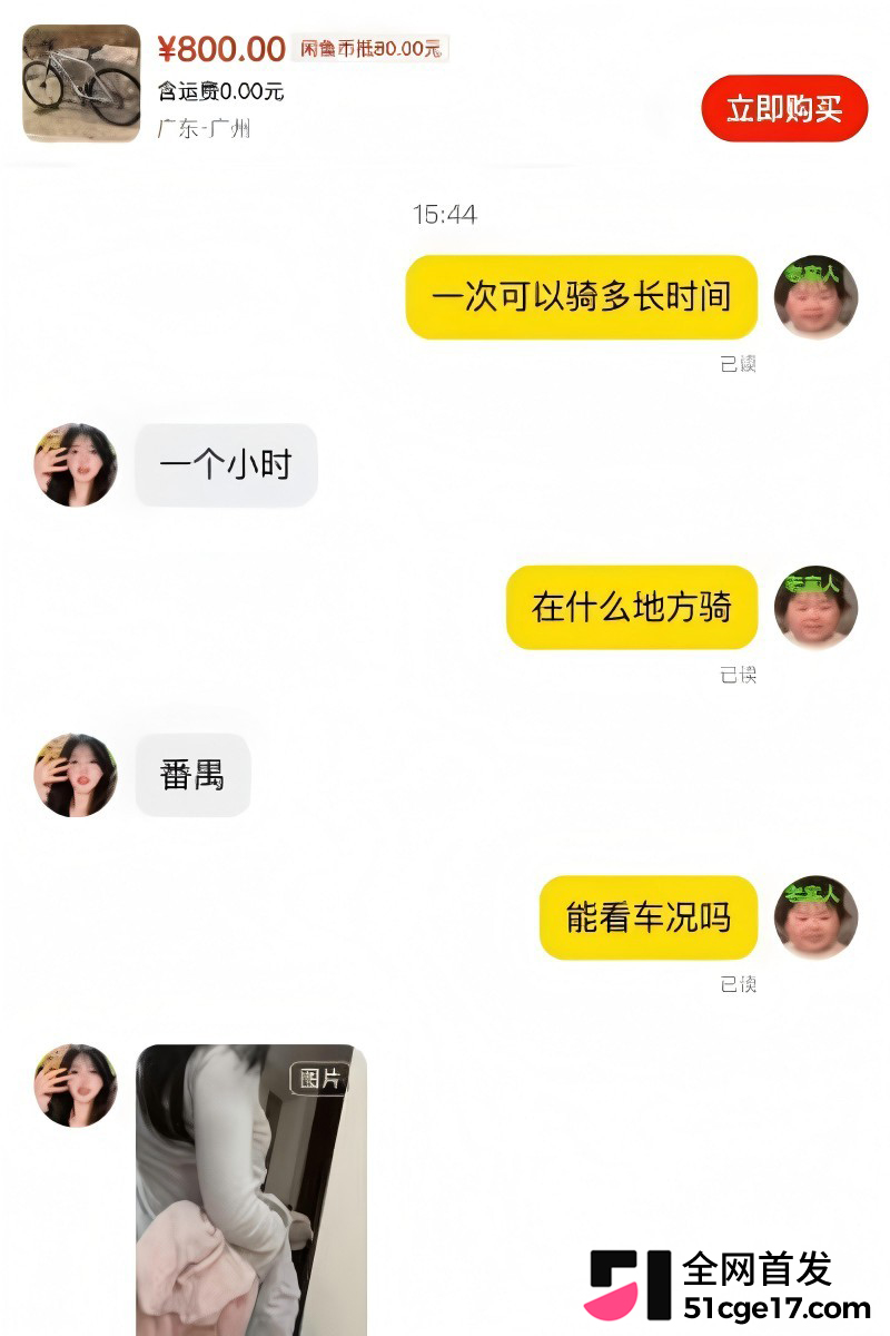 闲鱼招嫖 再度登顶热 21