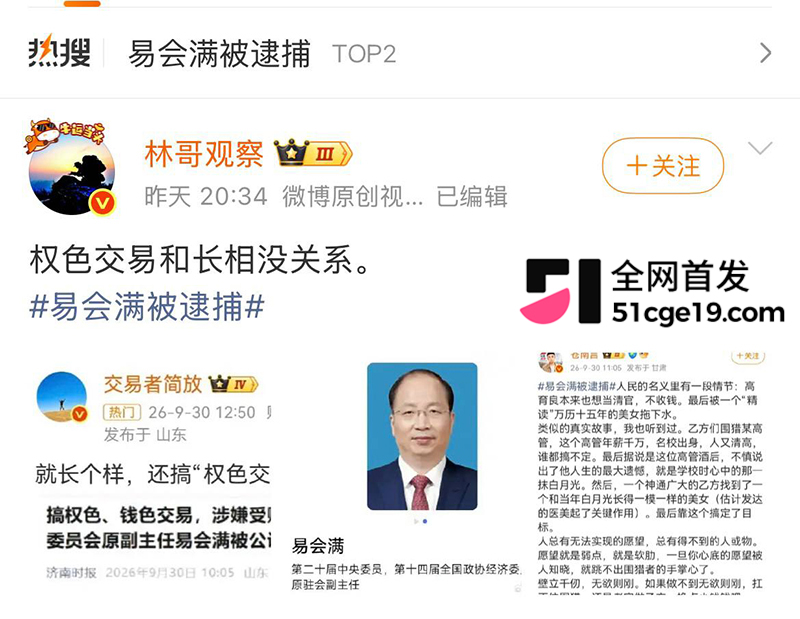 通报罪状看点十足