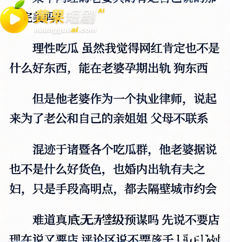 抖音网红 诸暨玩乐哥 16