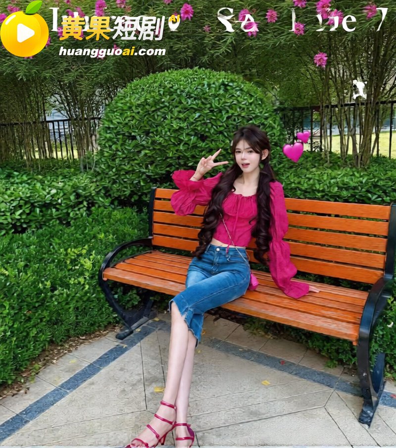 抖音网红 徐芊忆 被 4