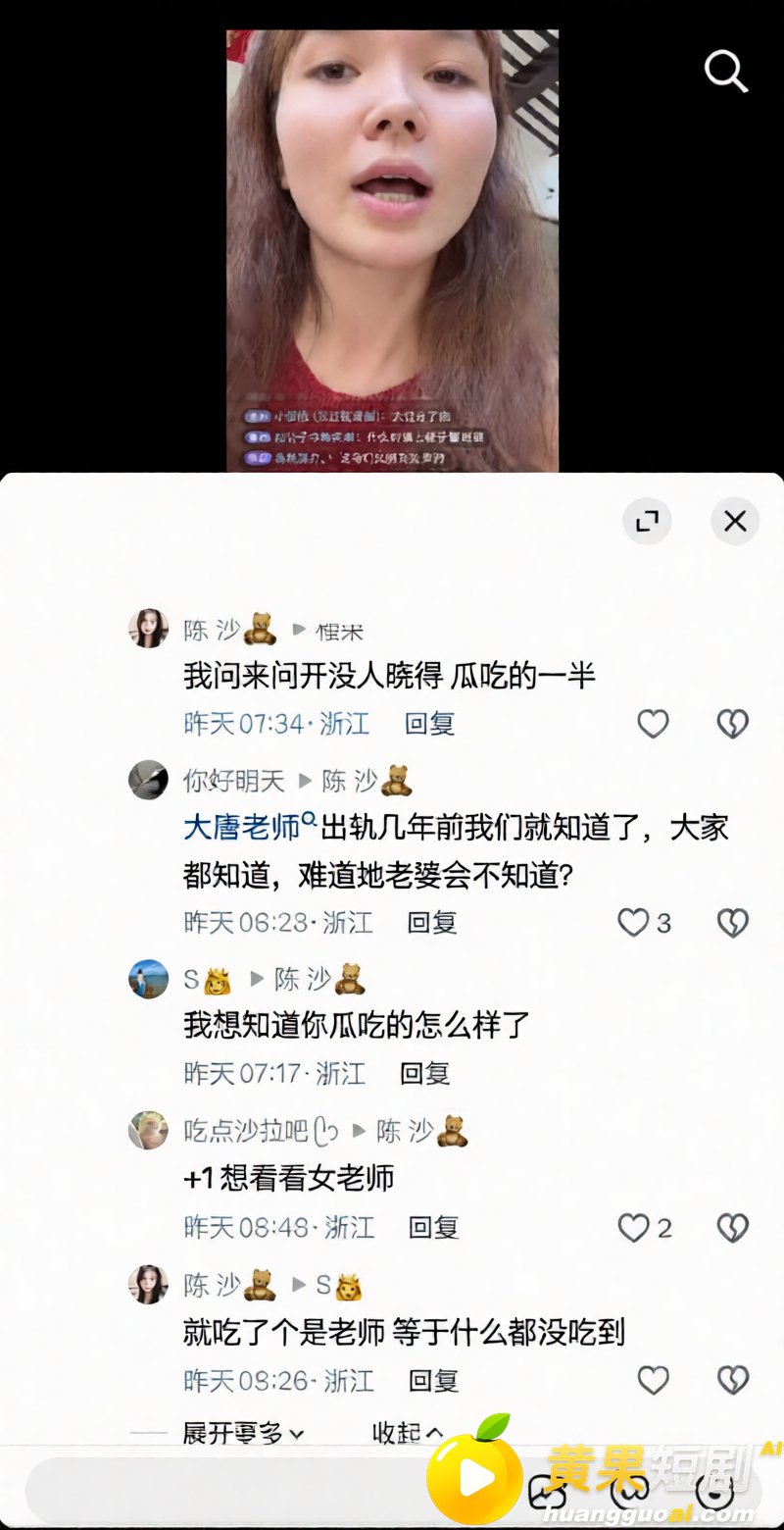 诸暨网红玩乐哥实锤出 23