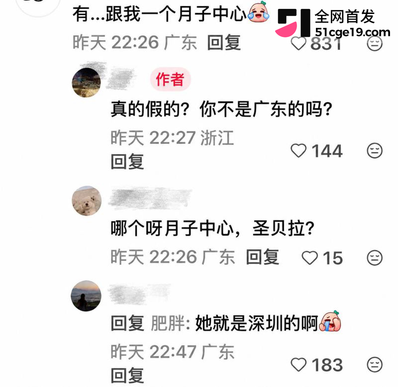 院子从北京看到杭州名分迟迟没动静