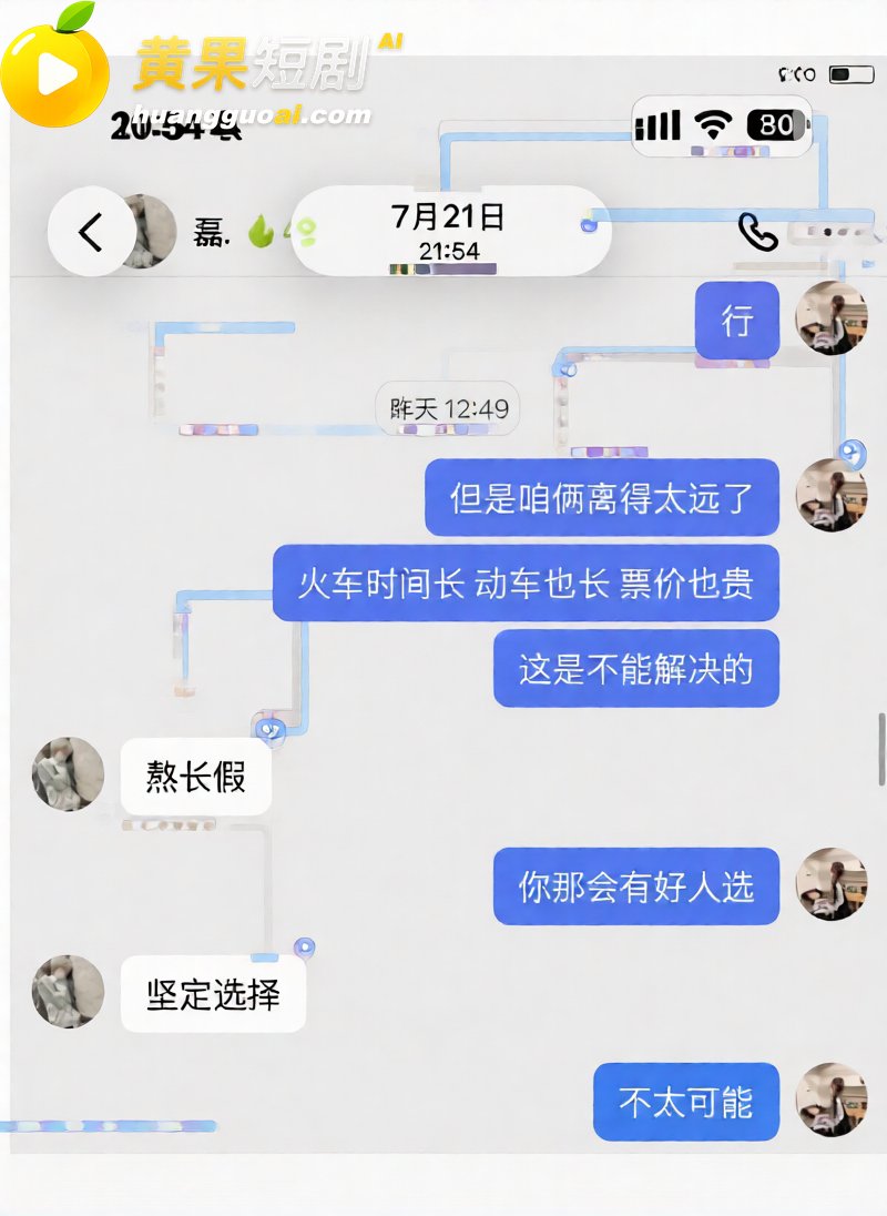 吉林松原 渣男爆料 30