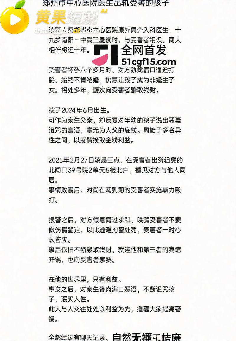 郑州中心医院单金涛 19