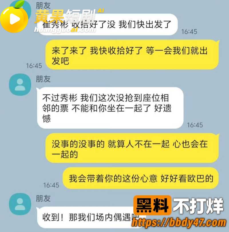 韩国顶流 崔秀彬 恋 14
