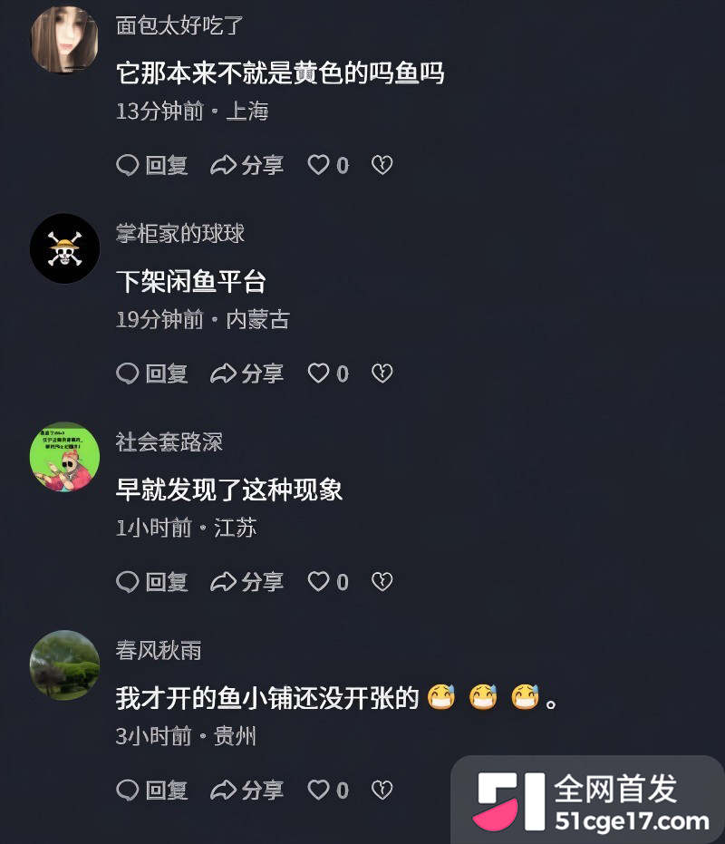 闲鱼招嫖 再度登顶热 26