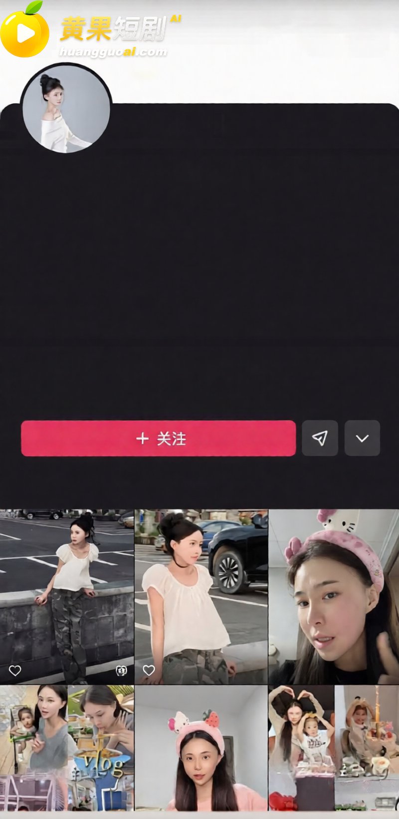 快手网红 吴迪团队 6