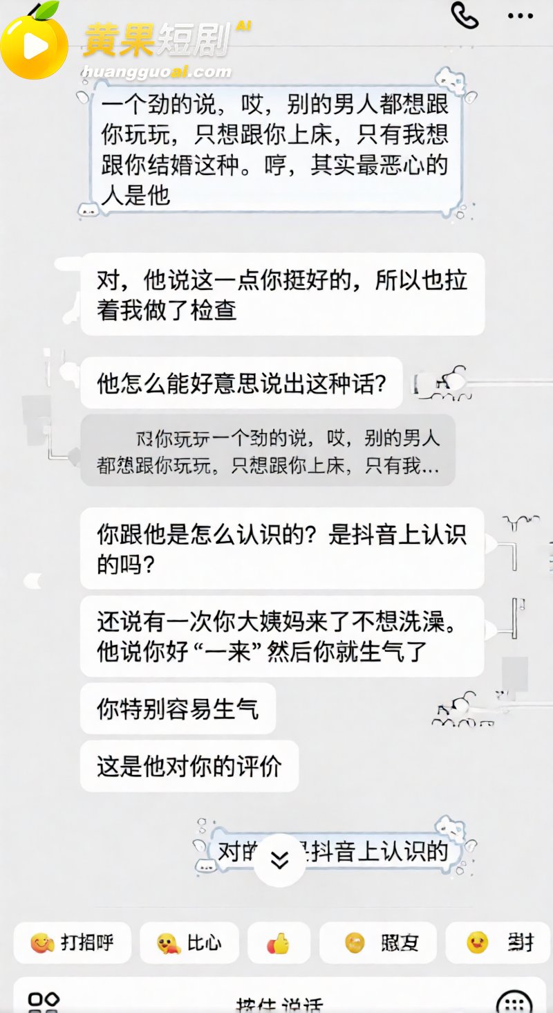 抖音网红艺小天冲鸭 56
