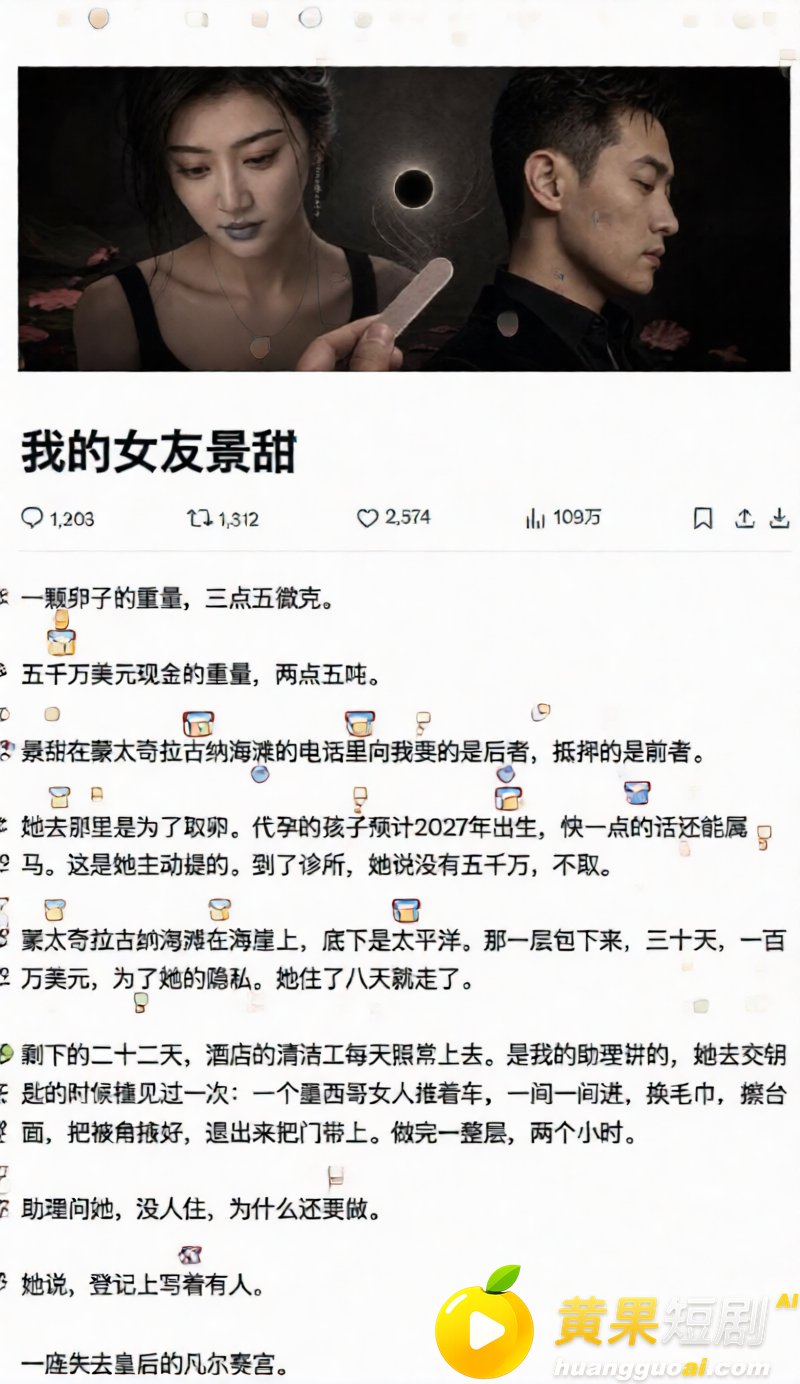 AI魔改孙宇晨长文 3
