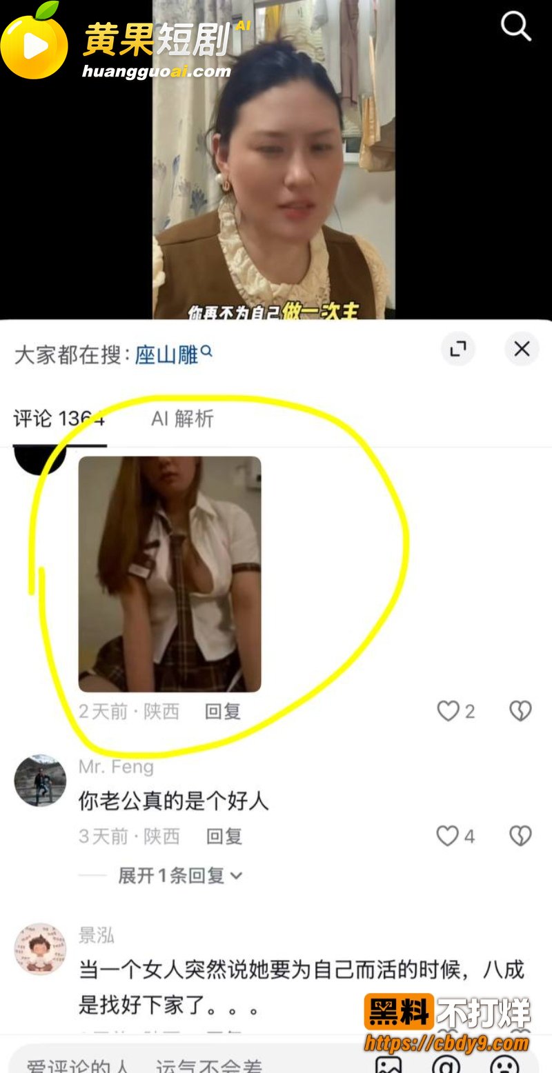 座山雕送老婆火辣辣和 26