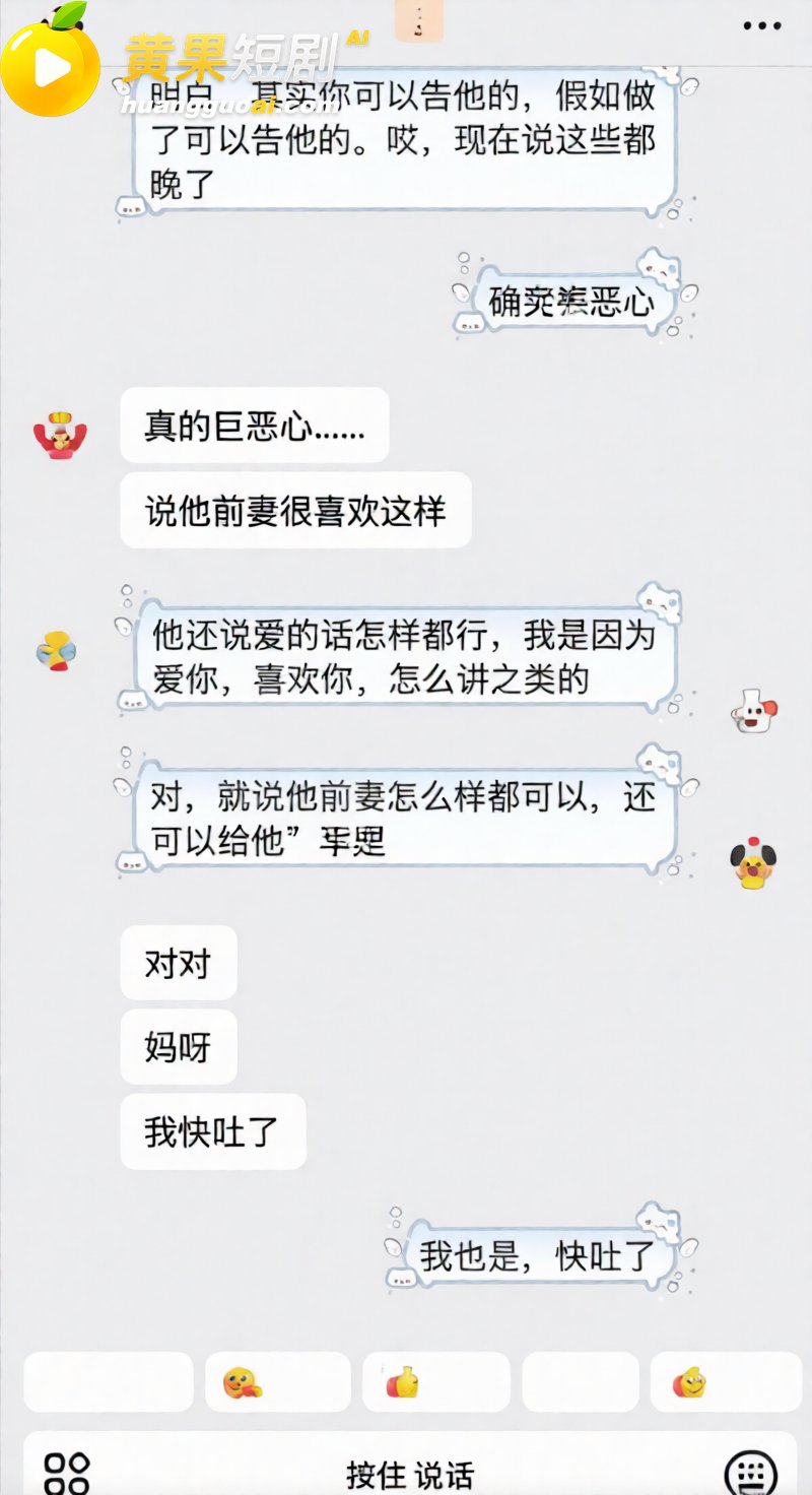 抖音网红艺小天冲鸭 43