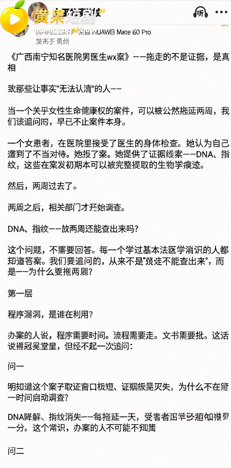 广西三甲医院疼痛科主 4
