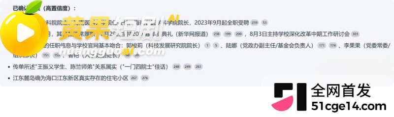 海南医科大校长 陈国 25