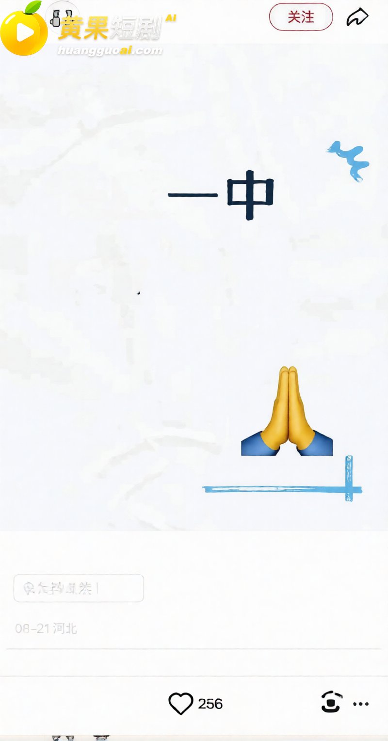 河北任丘一中副校长 10
