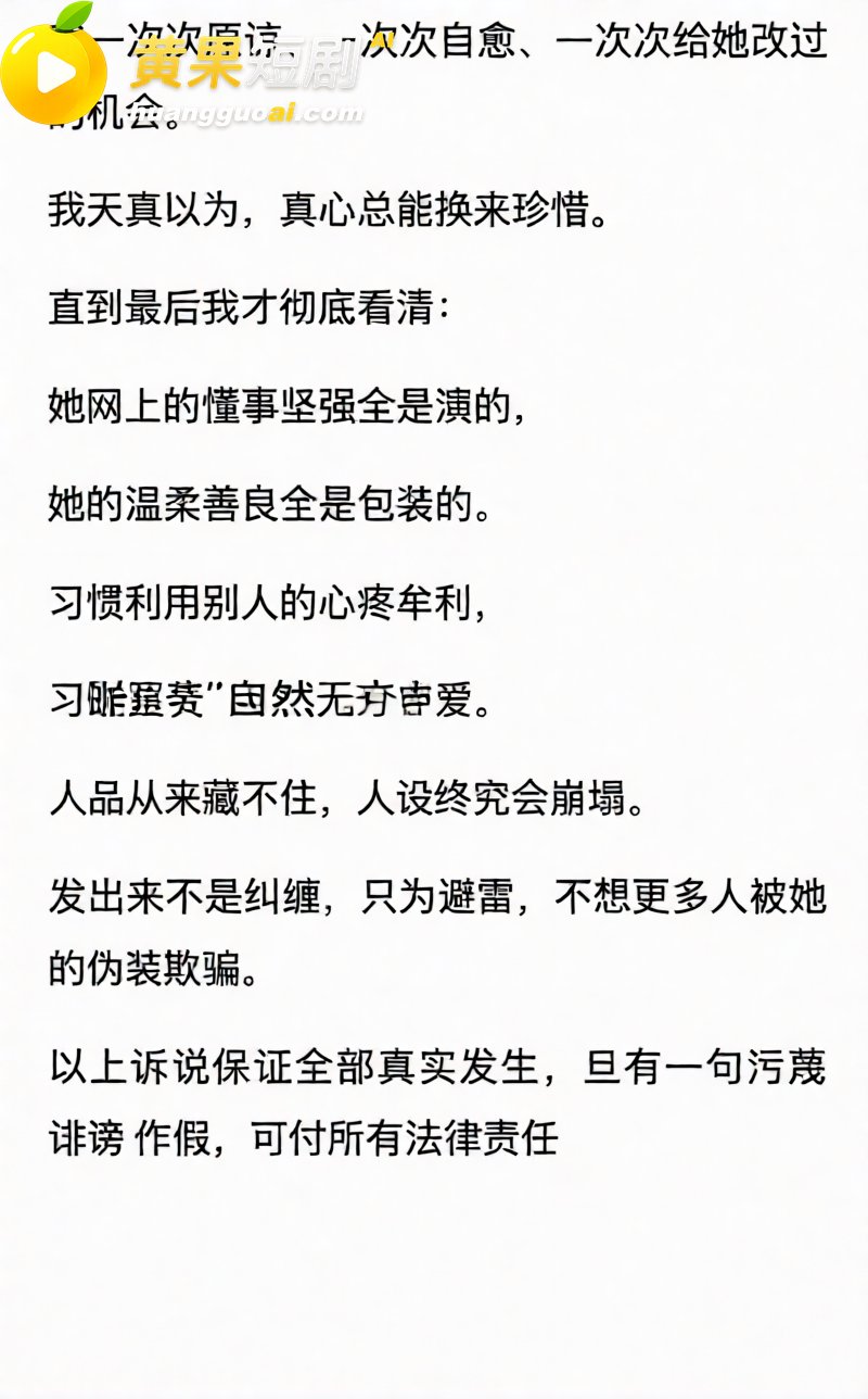 抖音网红 徐芊忆 被 20