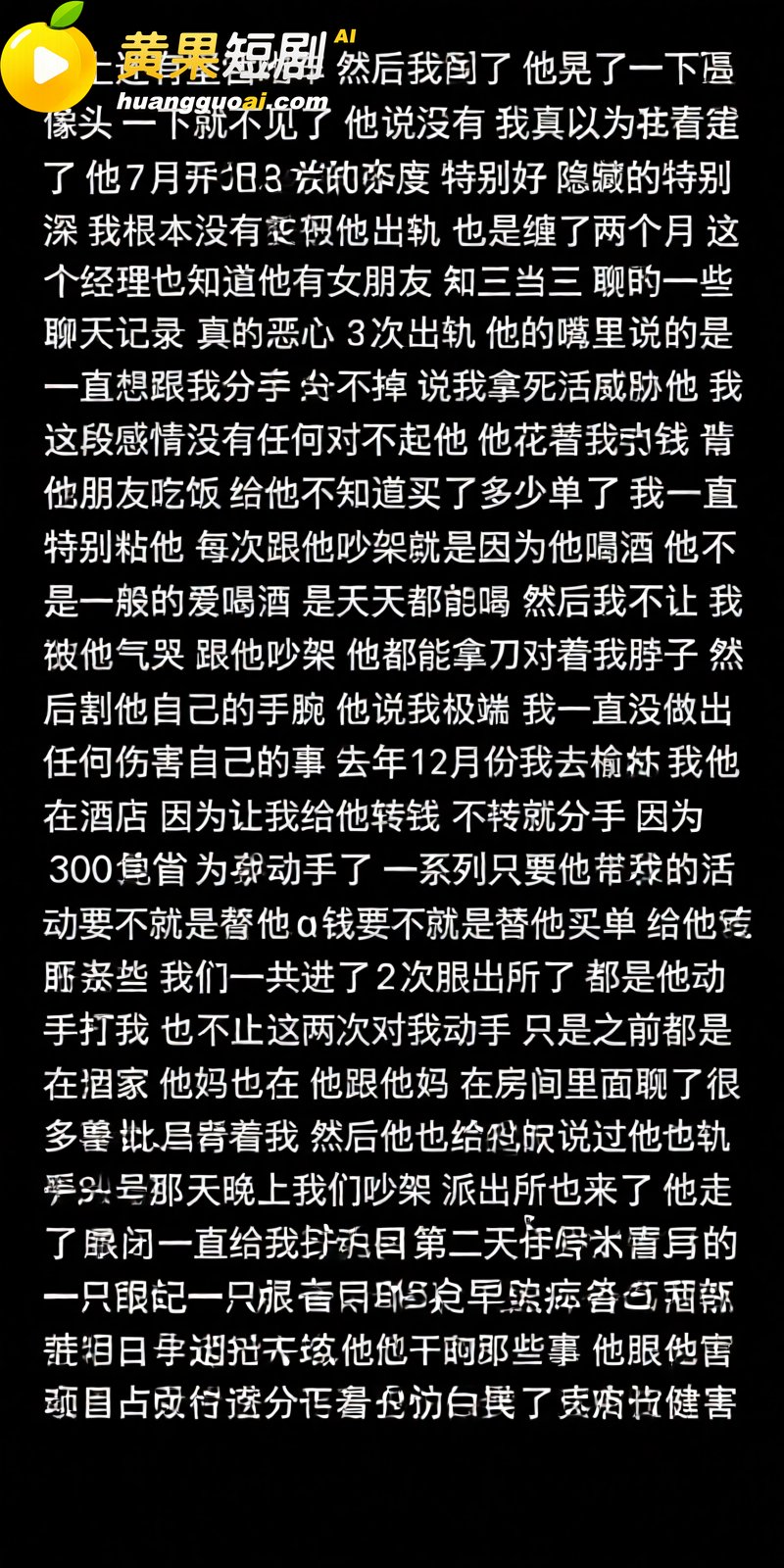 陕西渣男 秦俊男 被 16