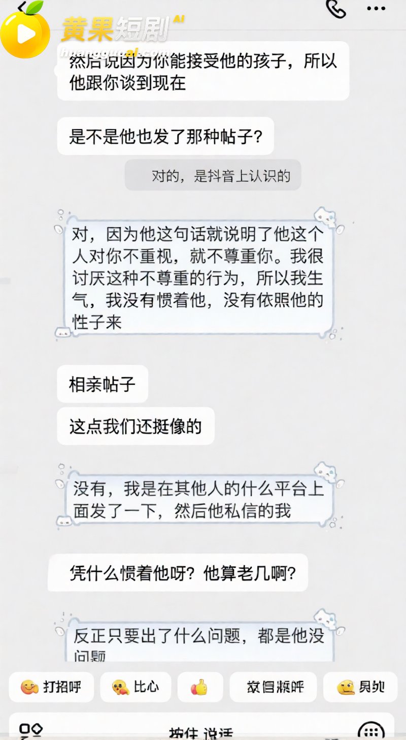 抖音网红艺小天冲鸭 57