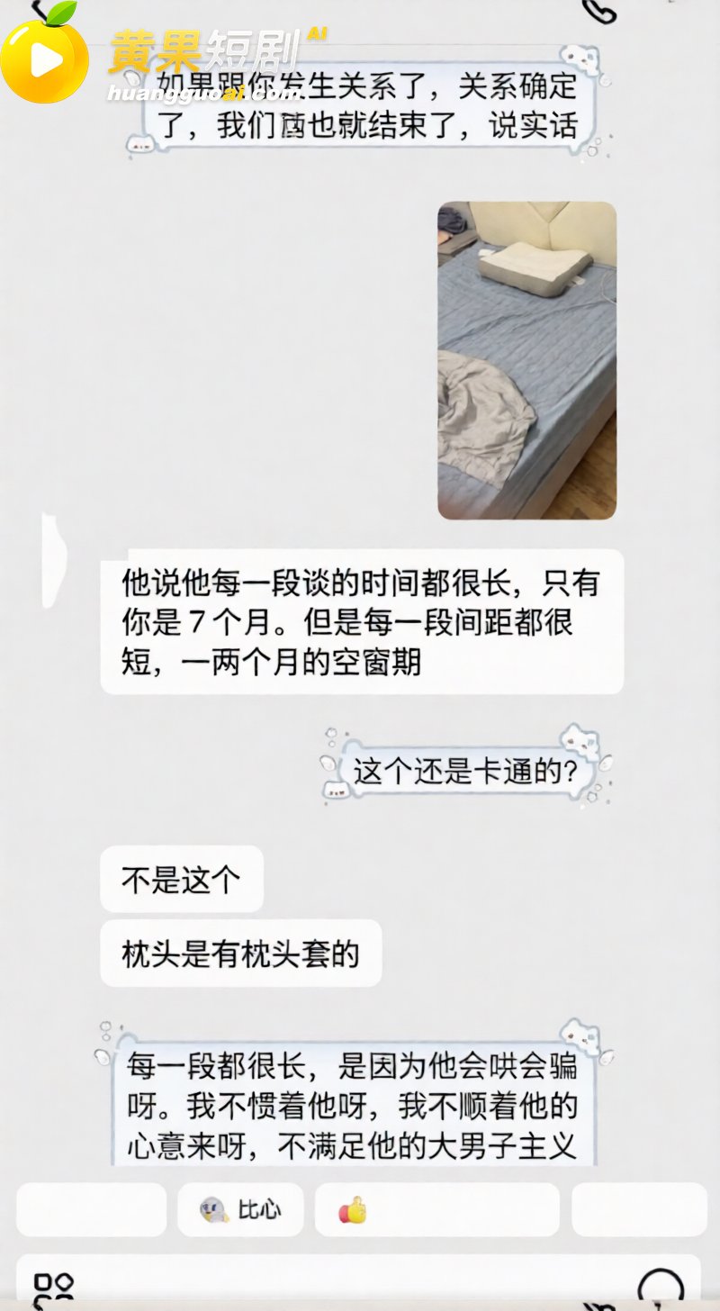 抖音网红艺小天冲鸭 49