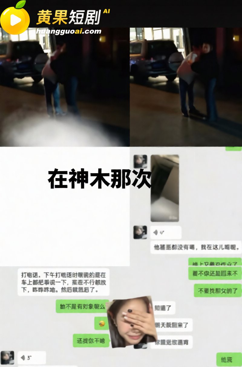 陕西渣男 秦俊男 被 18