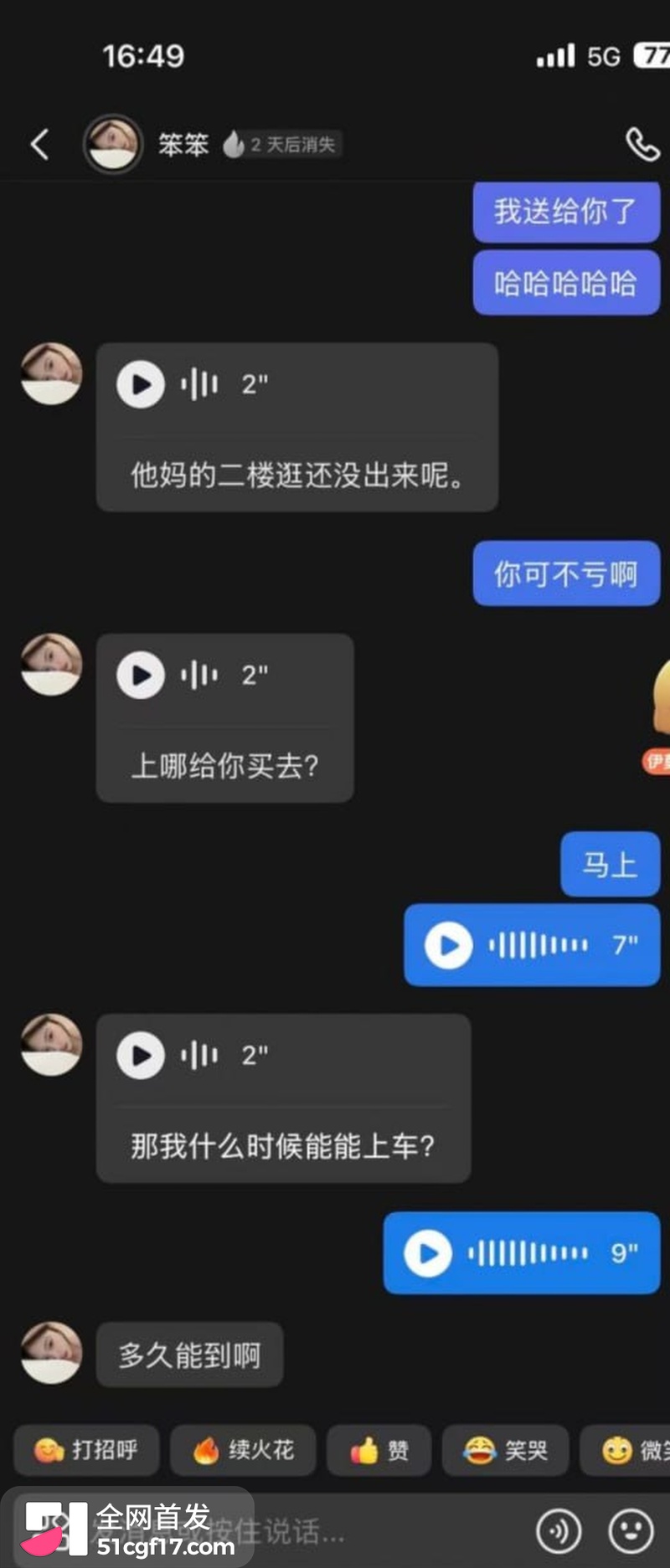 790剐蹭后驶离被指逃逸