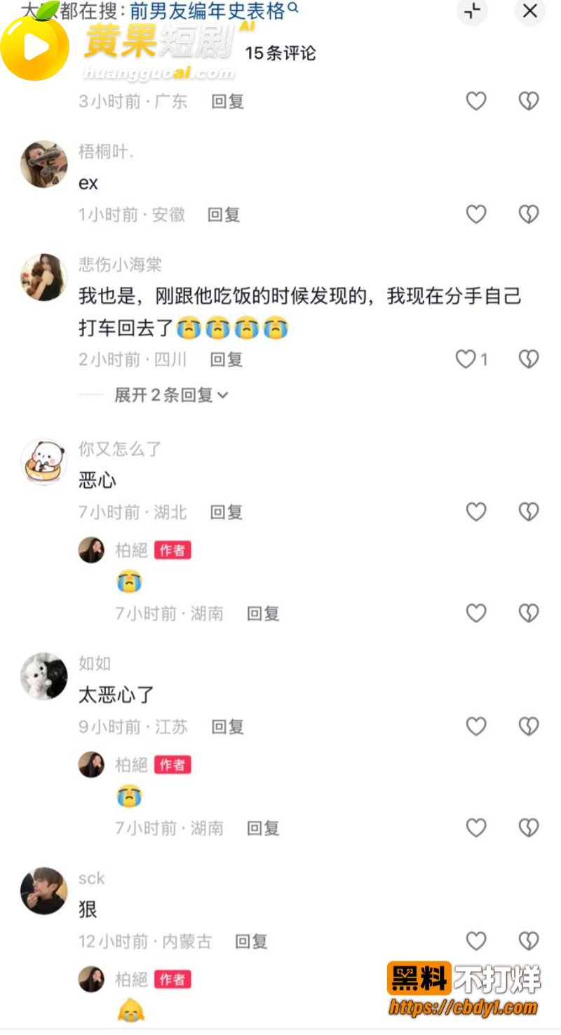 唐宥霖出轨记录流出 37