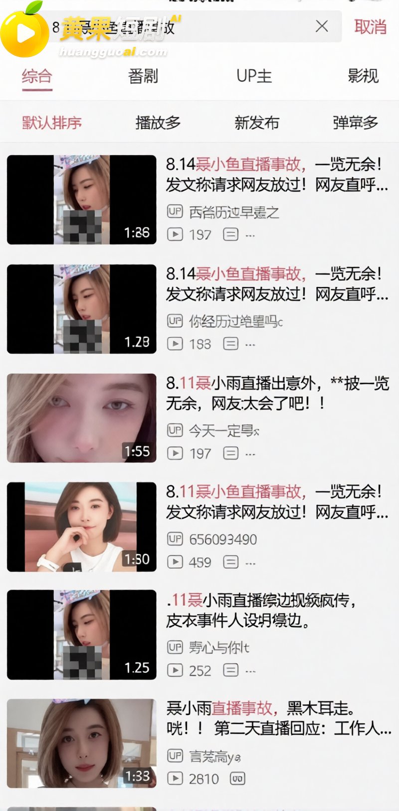 抖音女神 聂小雨 直 3