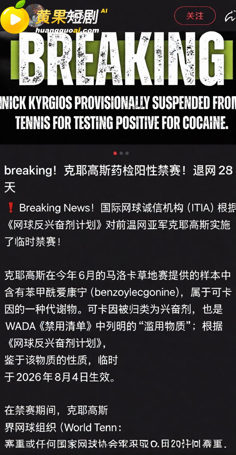 澳大利亚网球选手克耶 20