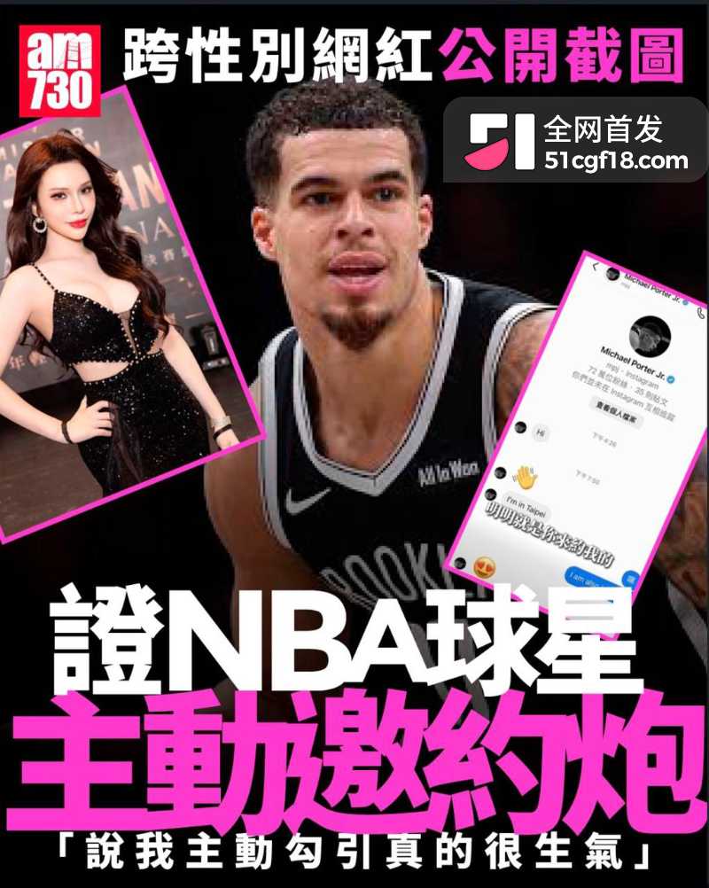 NBA球星 迈克尔波特 1