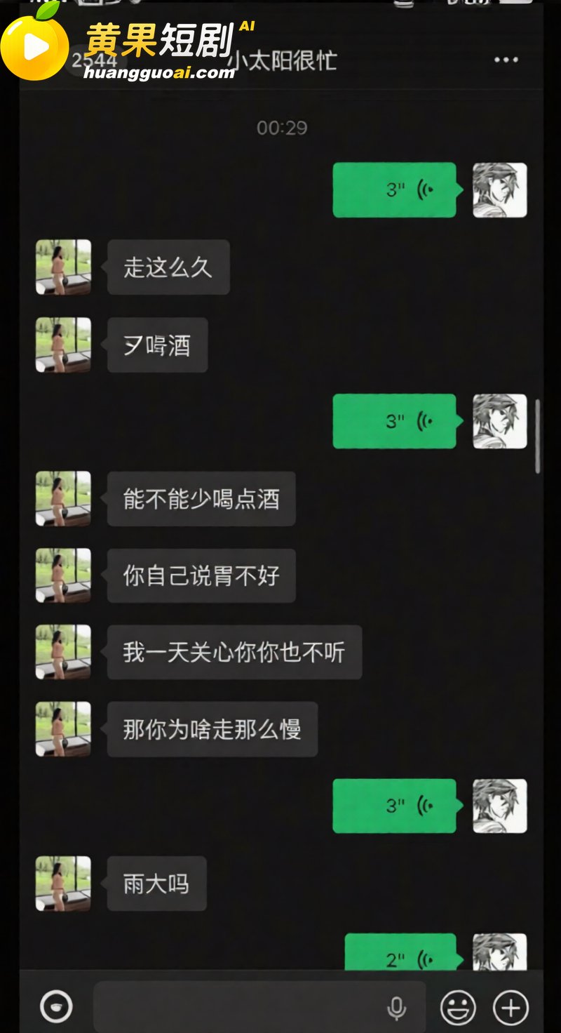 陕西渣男 秦俊男 被 29