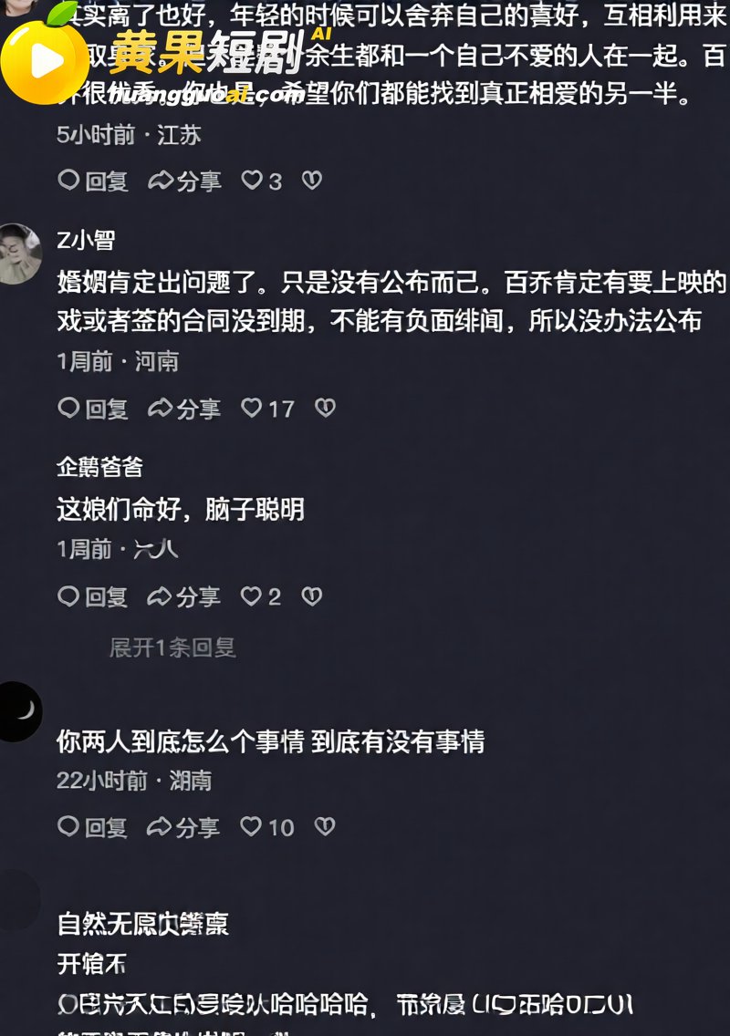 顶流网红 张百乔小雪 16