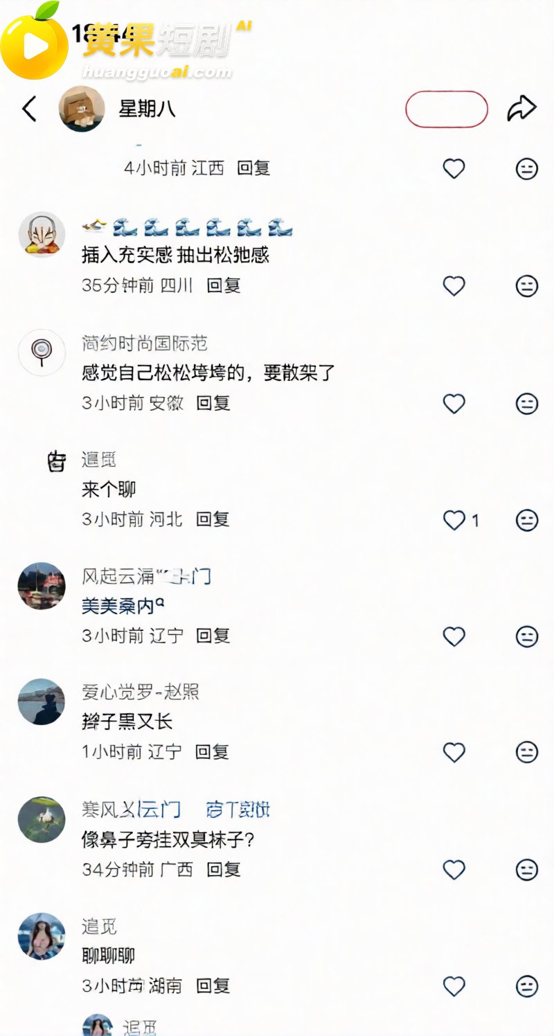 小红书揭露媚洋女现状 16