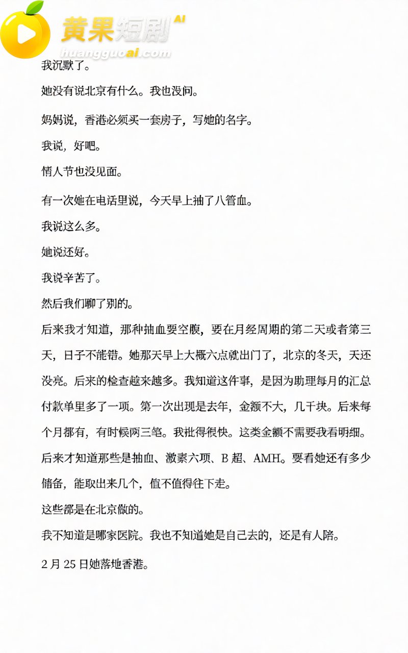 AI魔改孙宇晨长文 25