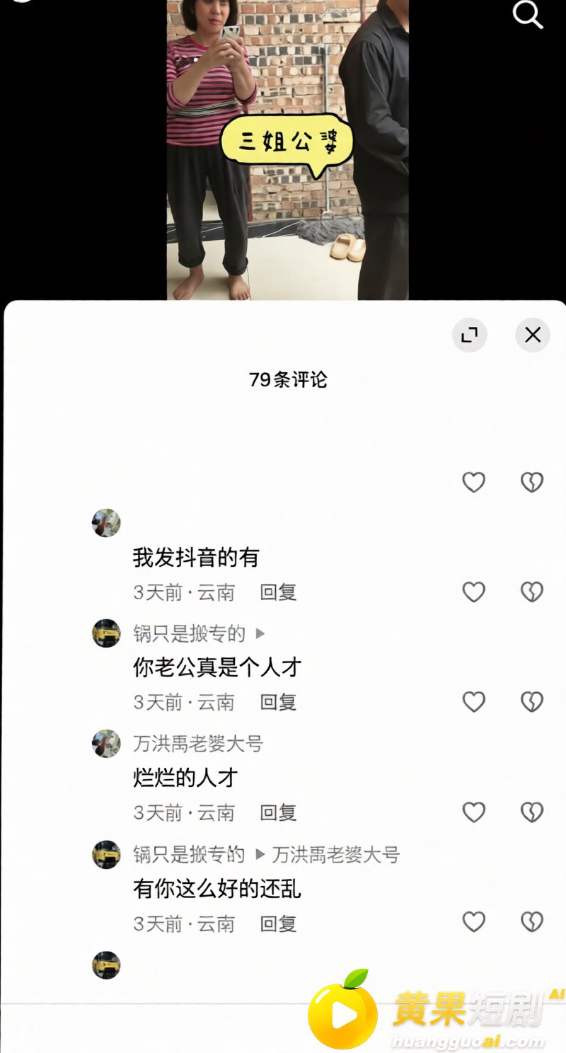 云南砚山小网红 小施 38