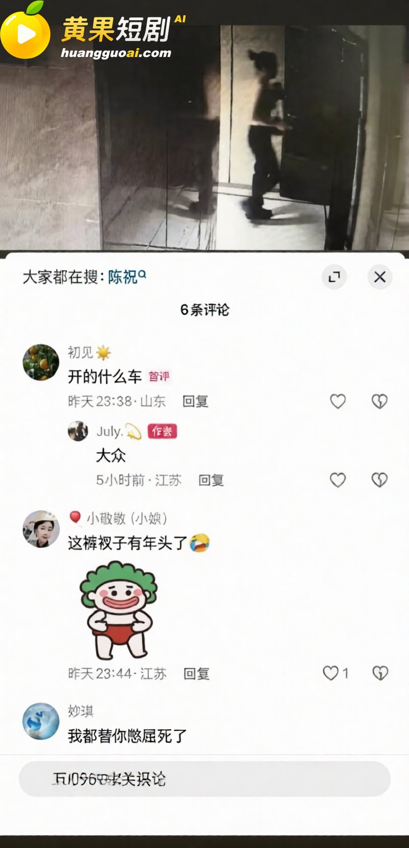 徐州女民警陈祝疑 与 24
