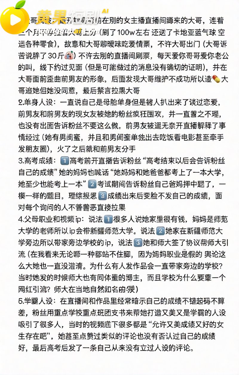 抖音135万粉抖音恋 4