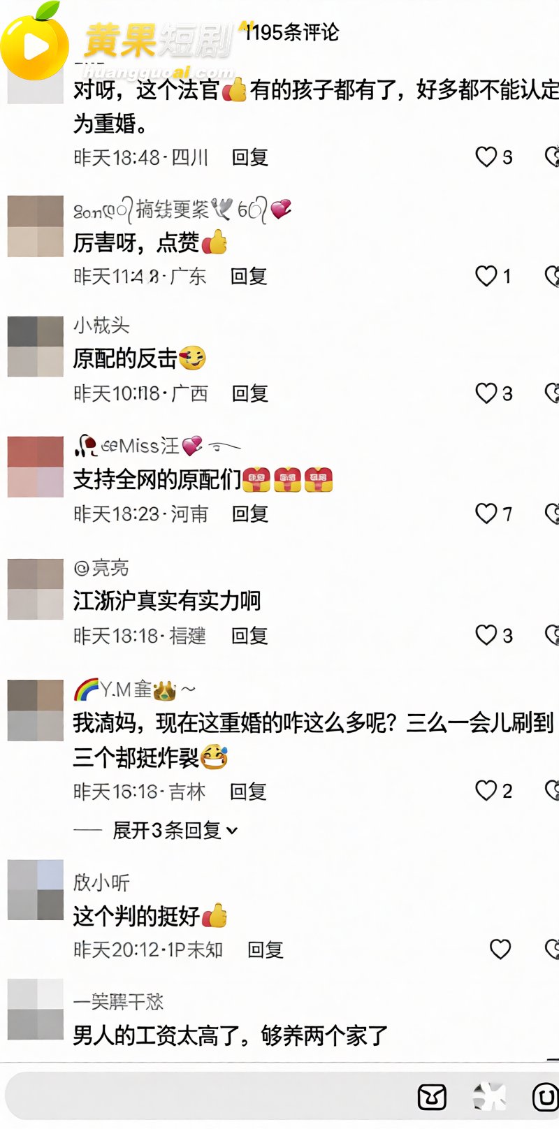 航司前高管 刘涛 重 19