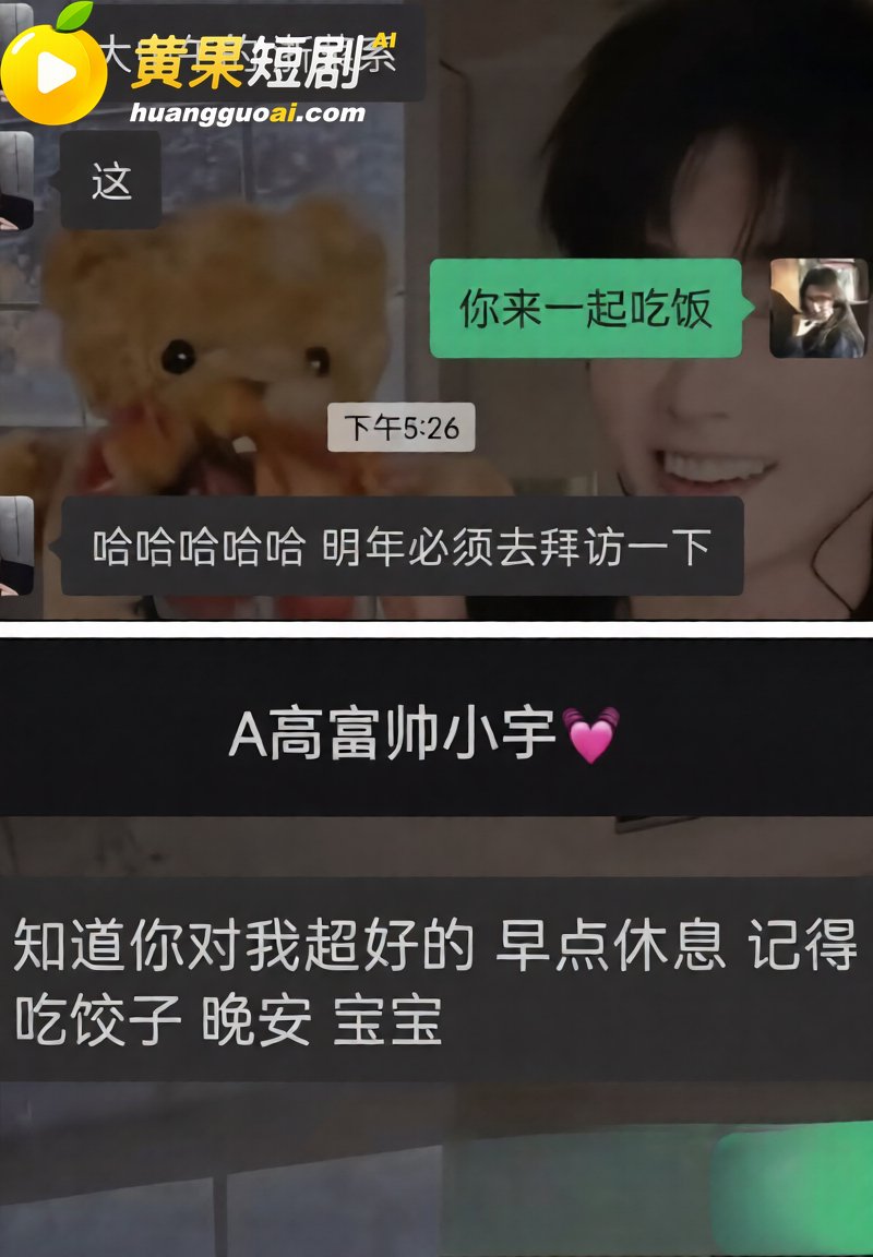 抖音206万粉男主播 16