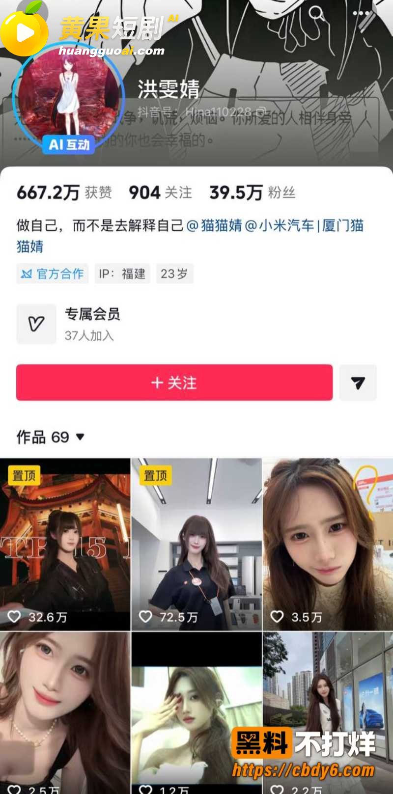39w粉女网红洪雯靖 21