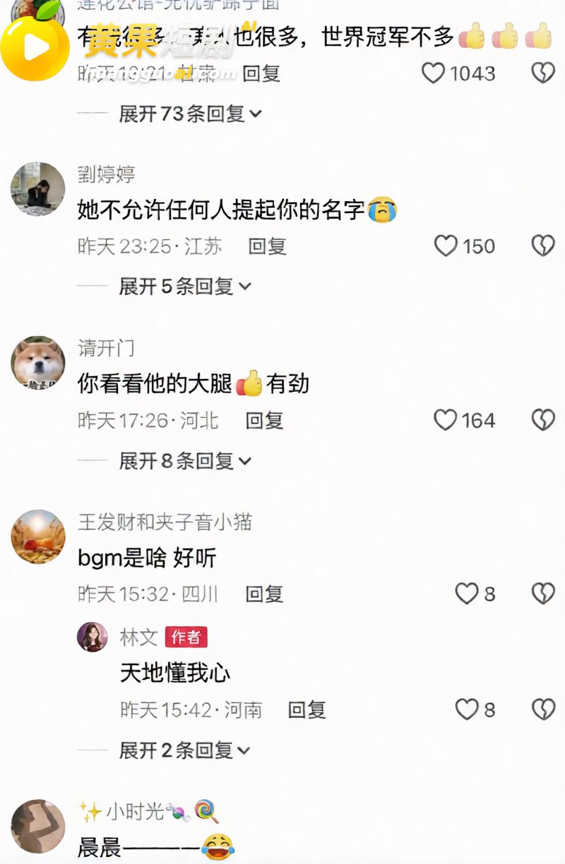 景甜张继科分手后续 31