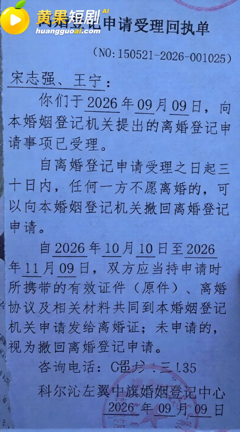 快手网红 雨化田 被 15