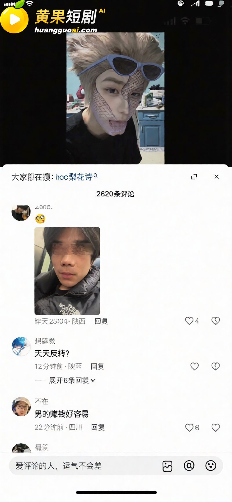 杭州男网红hcc 恋 36
