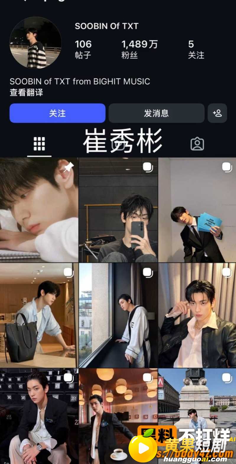 韩国顶流 崔秀彬 恋 23