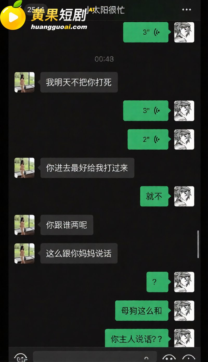 陕西渣男 秦俊男 被 32